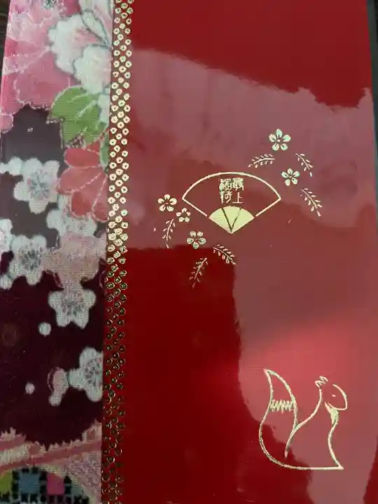 最上稲荷山妙教寺(岡山県)