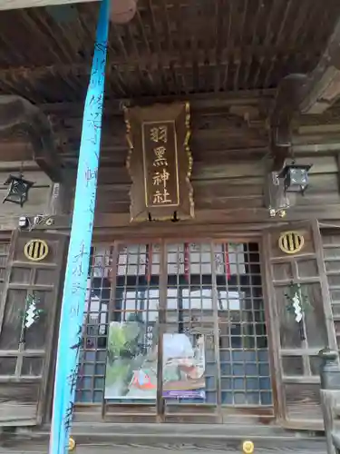 佐沼羽黒神社の本殿