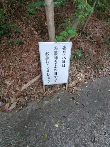 米山薬師堂のその他建物