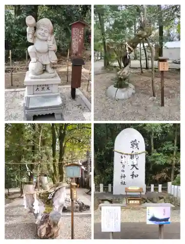 大和神社の{uncategorized: "未分類", other: "その他", undefined: "問題あり", building: "その他建物", grave: "お墓", sacred_gate: "鳥居", guardian: "狛犬", statue: "像", buddha: "仏像", history: "歴史", nature: "自然", garden: "庭園", animal: "動物", pagoda: "塔", temizu: "手水舎", mountain_gate: "山門・神門", sanctuary: "本殿・本堂", subordinate: "末社・摂社", art: "芸術", scenery: "景色", jizo: "地蔵", ema: "絵馬", goshuin: "御朱印", omikuji: "おみくじ", items: "授与品その他", amulet: "お守り", goshuincho: "御朱印帳", eats: "食事", festival: "お祭り", votive_dance: "神楽", shichigosan: "七五三参", wedding: "結婚式", experience: "体験その他", initially: "初詣", around: "周辺", anti_infection: "感染症対策"}