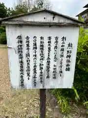 吉祥草寺(奈良県)