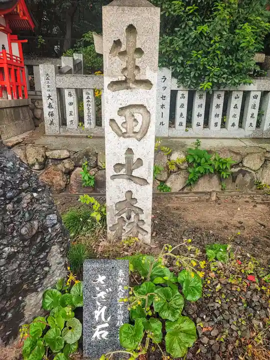 生田神社(兵庫県)