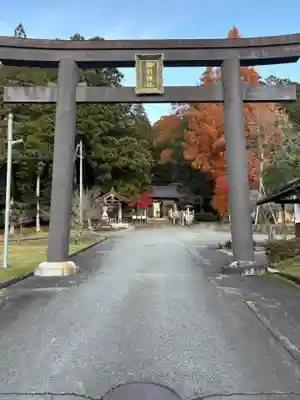 御形神社(兵庫県)