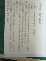 井伊谷宮の{uncategorized: "未分類", other: "その他", undefined: "問題あり", building: "その他建物", grave: "お墓", sacred_gate: "鳥居", guardian: "狛犬", statue: "像", buddha: "仏像", history: "歴史", nature: "自然", garden: "庭園", animal: "動物", pagoda: "塔", temizu: "手水舎", mountain_gate: "山門・神門", sanctuary: "本殿・本堂", subordinate: "末社・摂社", art: "芸術", scenery: "景色", jizo: "地蔵", ema: "絵馬", goshuin: "御朱印", omikuji: "おみくじ", items: "授与品その他", amulet: "お守り", goshuincho: "御朱印帳", eats: "食事", festival: "お祭り", votive_dance: "神楽", shichigosan: "七五三参", wedding: "結婚式", experience: "体験その他", initially: "初詣", around: "周辺", anti_infection: "感染症対策"}