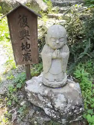 柳津虚空蔵尊 寳性院の地蔵