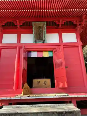 浄蓮寺(茨城県)