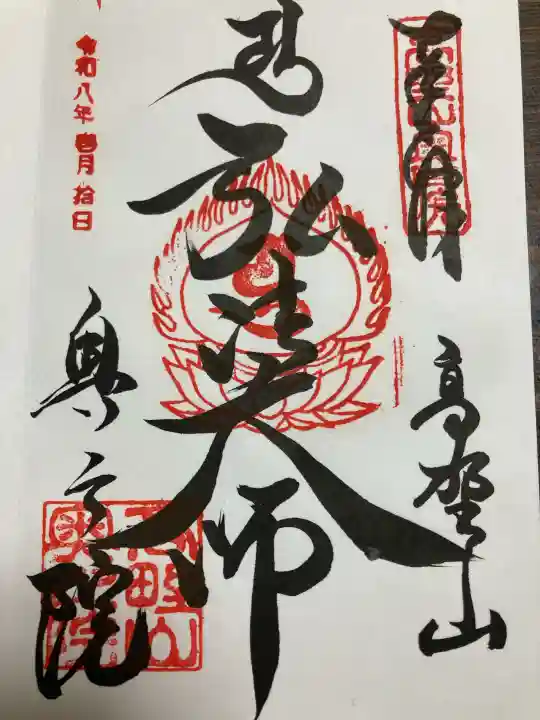 阿弥陀寺 奥之院浄土堂の{uncategorized: "未分類", other: "その他", undefined: "問題あり", building: "その他建物", grave: "お墓", sacred_gate: "鳥居", guardian: "狛犬", statue: "像", buddha: "仏像", history: "歴史", nature: "自然", garden: "庭園", animal: "動物", pagoda: "塔", temizu: "手水舎", mountain_gate: "山門・神門", sanctuary: "本殿・本堂", subordinate: "末社・摂社", art: "芸術", scenery: "景色", jizo: "地蔵", ema: "絵馬", goshuin: "御朱印", omikuji: "おみくじ", items: "授与品その他", amulet: "お守り", goshuincho: "御朱印帳", eats: "食事", festival: "お祭り", votive_dance: "神楽", shichigosan: "七五三参", wedding: "結婚式", experience: "体験その他", initially: "初詣", around: "周辺", anti_infection: "感染症対策"}