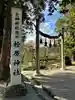 檜原神社(大神神社摂社)(奈良県)