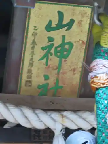 貴船神社のその他建物