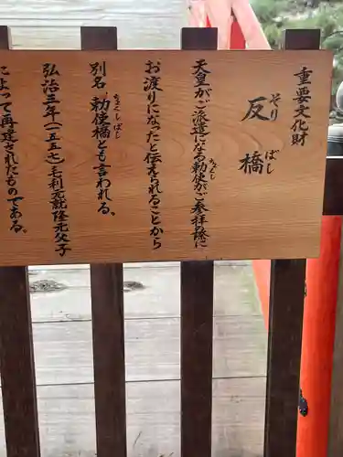 厳島神社(広島県)