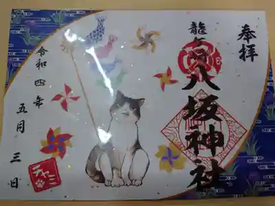 来月のチャミちゃんもかわいいです。