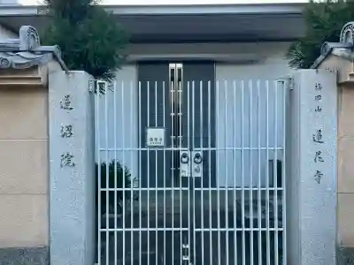 蓮花寺の{uncategorized: "未分類", other: "その他", undefined: "問題あり", building: "その他建物", grave: "お墓", sacred_gate: "鳥居", guardian: "狛犬", statue: "像", buddha: "仏像", history: "歴史", nature: "自然", garden: "庭園", animal: "動物", pagoda: "塔", temizu: "手水舎", mountain_gate: "山門・神門", sanctuary: "本殿・本堂", subordinate: "末社・摂社", art: "芸術", scenery: "景色", jizo: "地蔵", ema: "絵馬", goshuin: "御朱印", omikuji: "おみくじ", items: "授与品その他", amulet: "お守り", goshuincho: "御朱印帳", eats: "食事", festival: "お祭り", votive_dance: "神楽", shichigosan: "七五三参", wedding: "結婚式", experience: "体験その他", initially: "初詣", around: "周辺", anti_infection: "感染症対策"}