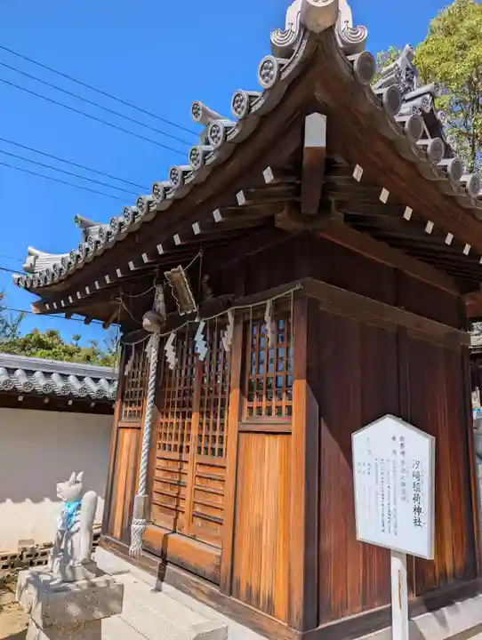 大塩天満宮(兵庫県)