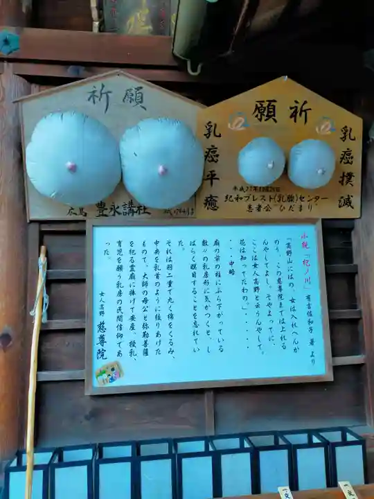 慈尊院(和歌山県)