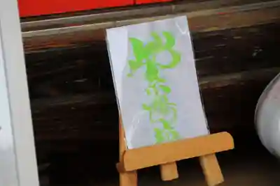 三光稲荷神社の芸術