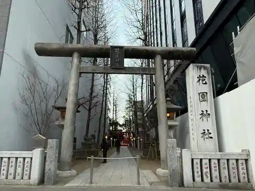 花園神社の鳥居