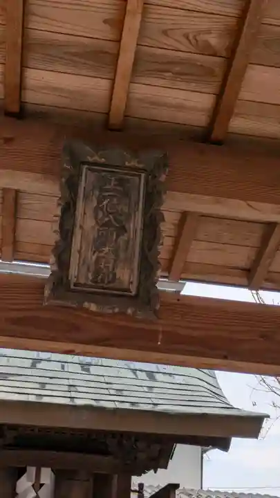 八頭神社(岡山県)