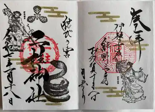 二柱神社(宮城県)