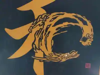 毛谷黒龍神社(福井県)