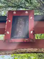嶽弁財天社(和歌山県)