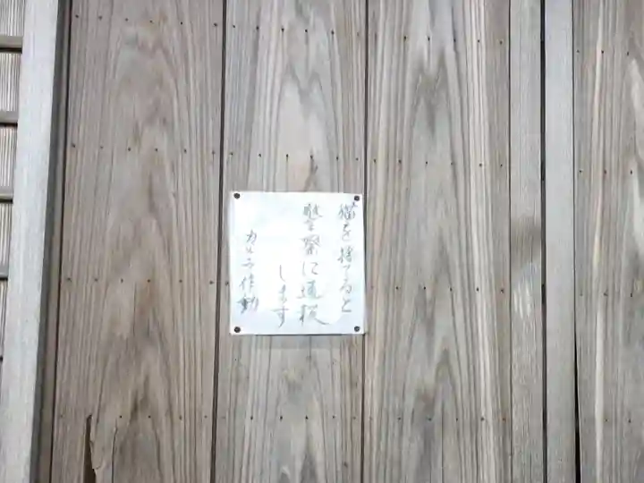 慈雲山 安楽寺のその他建物