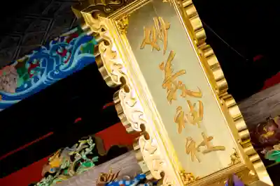 妙義神社のその他建物