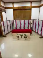 埴生神社(千葉県)