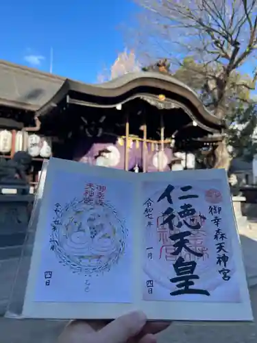 御幸森天神宮(大阪府)