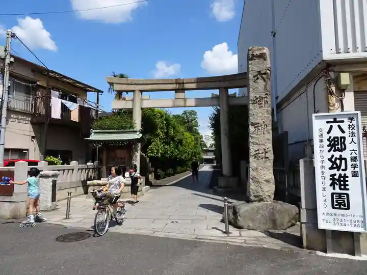 六郷神社の鳥居