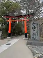 宇治上神社(京都府)