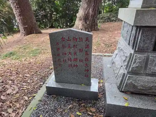 春日神社(千葉県)