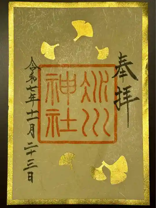 赤坂氷川神社(東京都)