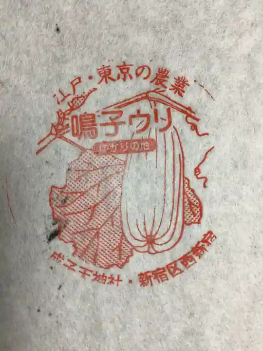 成子天神社(東京都)