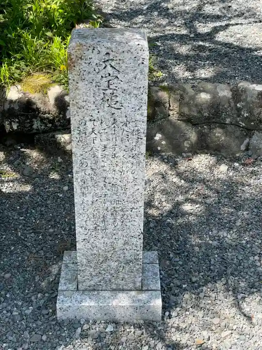 小國神社の{uncategorized: "未分類", other: "その他", undefined: "問題あり", building: "その他建物", grave: "お墓", sacred_gate: "鳥居", guardian: "狛犬", statue: "像", buddha: "仏像", history: "歴史", nature: "自然", garden: "庭園", animal: "動物", pagoda: "塔", temizu: "手水舎", mountain_gate: "山門・神門", sanctuary: "本殿・本堂", subordinate: "末社・摂社", art: "芸術", scenery: "景色", jizo: "地蔵", ema: "絵馬", goshuin: "御朱印", omikuji: "おみくじ", items: "授与品その他", amulet: "お守り", goshuincho: "御朱印帳", eats: "食事", festival: "お祭り", votive_dance: "神楽", shichigosan: "七五三参", wedding: "結婚式", experience: "体験その他", initially: "初詣", around: "周辺", anti_infection: "感染症対策"}