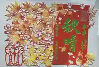 下野大師華蔵寺(栃木県)