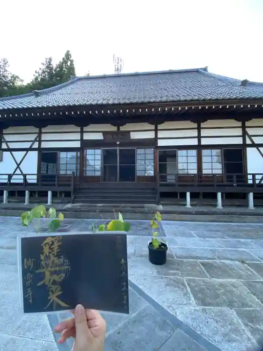 妙楽寺(山梨県)