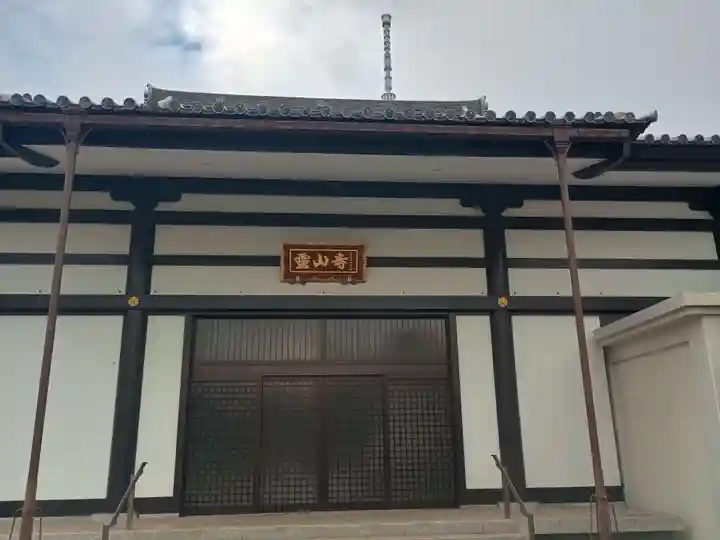 霊山寺(東京都)
