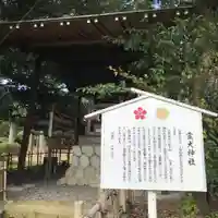 霊犬神社の歴史