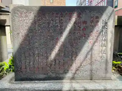 篠塚稲荷神社(東京都)