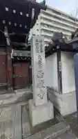 西教寺(京都府)