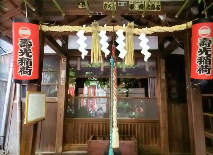壽光稲荷大神(東京都)