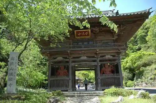 満願寺(栃木県)