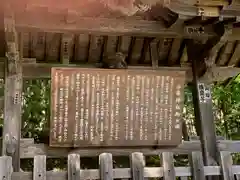 三峯神社の歴史