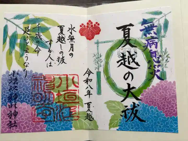 小垣江神明神社(愛知県)