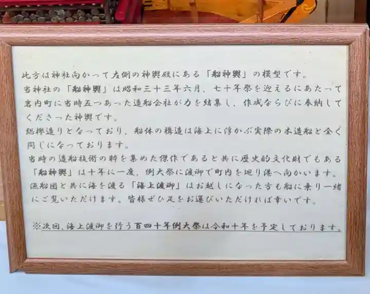 金刀比羅神社(北海道)