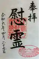 千鳥ヶ淵戦没者墓苑(東京都)