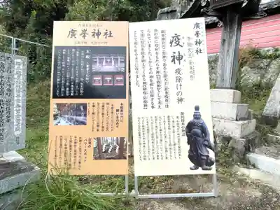 廣峯神社(兵庫県)
