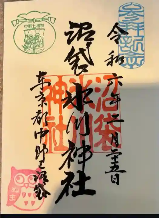 中野沼袋氷川神社(東京都)