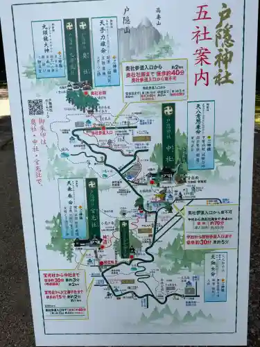 戸隠神社宝光社(長野県)