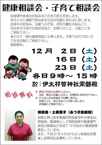 伊太祁曽神社(和歌山県)